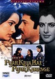 Pyar Kiya Hai Pyar Karenge