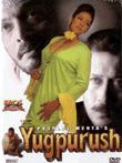 Yugpurush