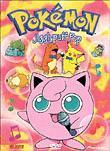 Pokemon: Jigglypuff Pop