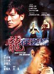 Century of the Dragon