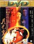 Chinese Odyssey 1: Pandora's Box