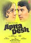 Apna Desh