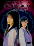The Dimension Travelers