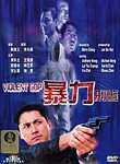 Violent Cop