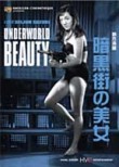 Underworld Beauty