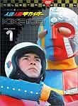 Kika poster