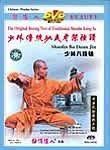 Shaolin Kung Fu: Ba Duan Jin