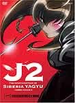 Jubei Chan 2: The Counter Attack of Siberia Yagyu