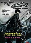 My Wife Is a Gangster 2: The Legend Returns