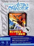 Invasion of Astro-Monster
