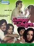 Samay Ki Dhara