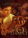 Sa Pusod Ng Dagat
