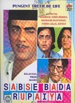 Sabse Bada Rupaiya
