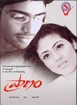 Prayanam poster