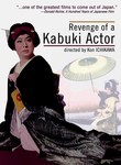 Revenge of a Kabuki Actor