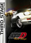Initial D: Stage 3: The Movie