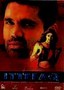 Ittefaq