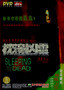 Sleeping with the Dead