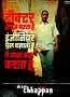 Ab Tak Chhappan