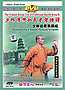 Shaolin: Bodhidharma Channel Changing