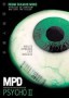 MPD Psycho II