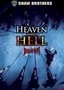 Heaven and Hell
